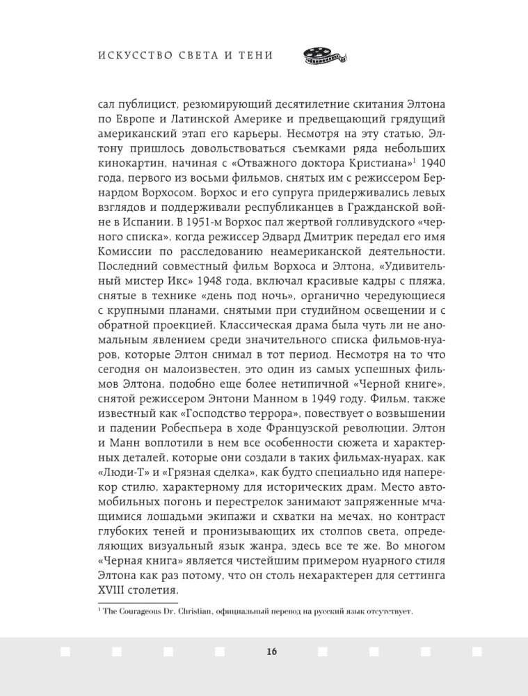 Sztuka światła i cienia. Jak operator tworzy film