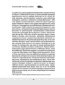 Sztuka światła i cienia. Jak operator tworzy film