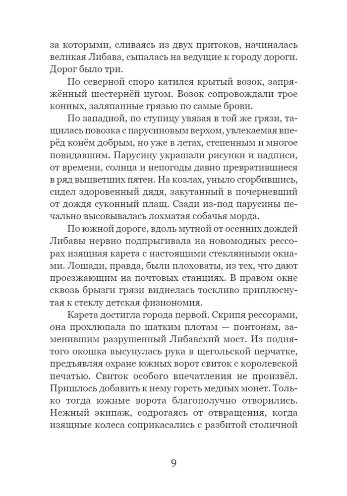 Ślepa motyl