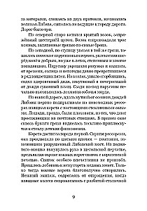 Ślepa motyl