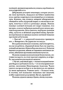 Ślepa motyl