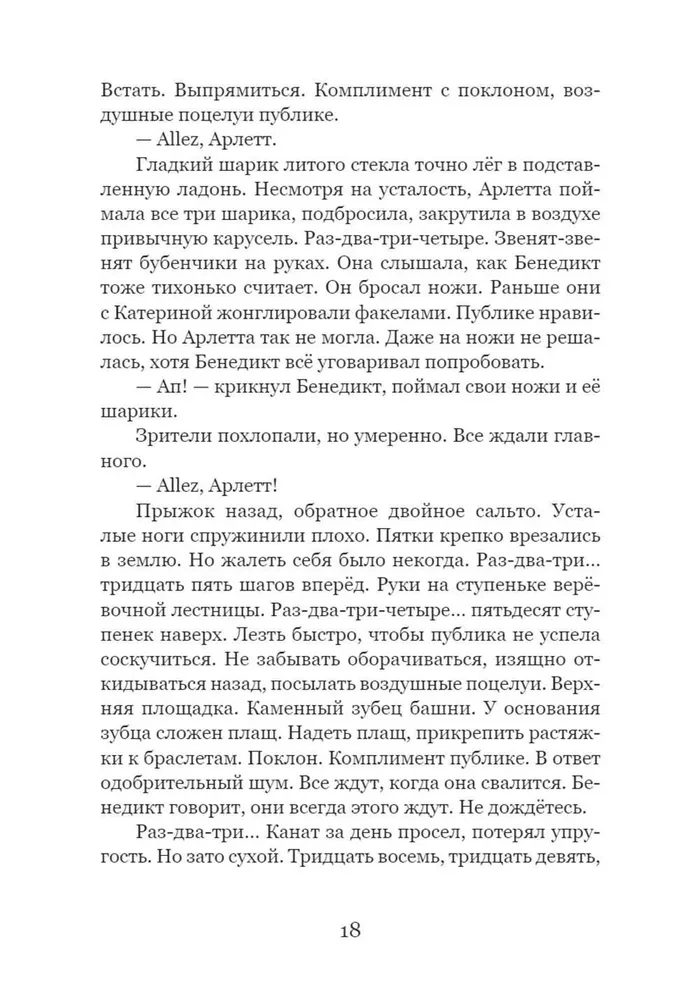Ślepa motyl