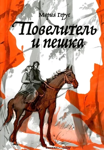 Kungs un gājējs