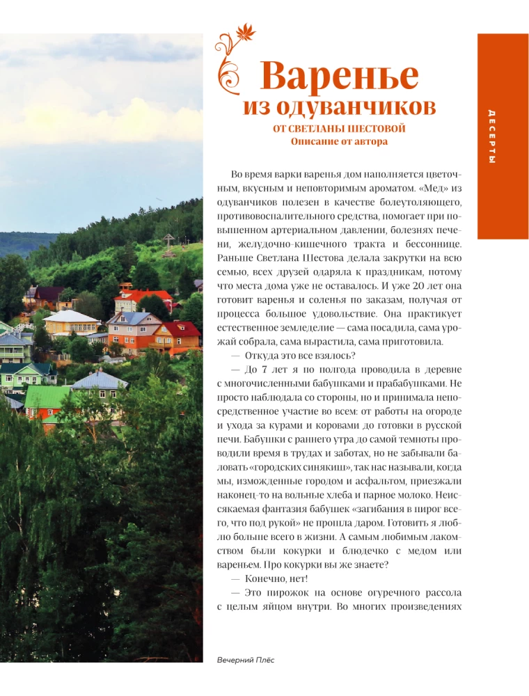 Krievijas virtuve. Tradicionālie krievu pilsētu receptes