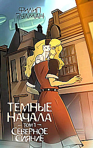 Dark Materials. Volume 1. Northern Lights