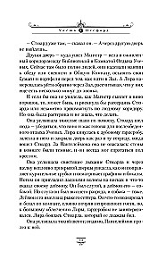 Dark Materials. Volume 1. Northern Lights