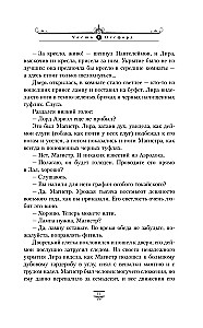Dark Materials. Volume 1. Northern Lights