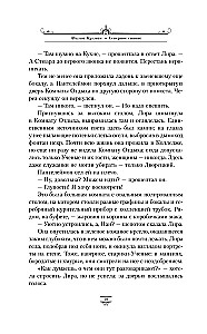 Dark Materials. Volume 1. Northern Lights