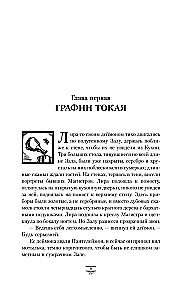 Dark Materials. Volume 1. Northern Lights