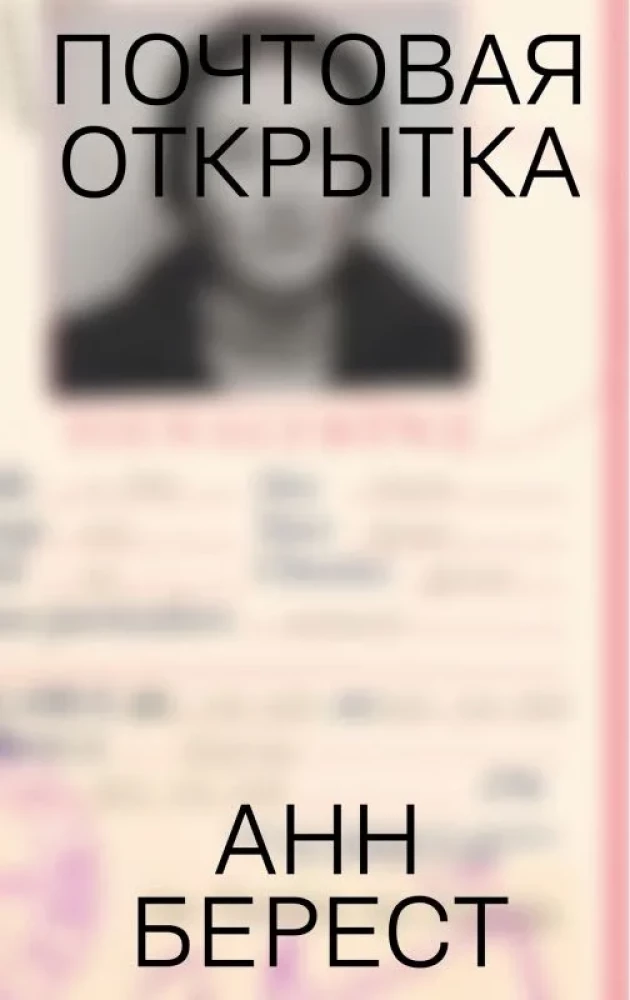 Postkarte