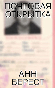 Postkarte