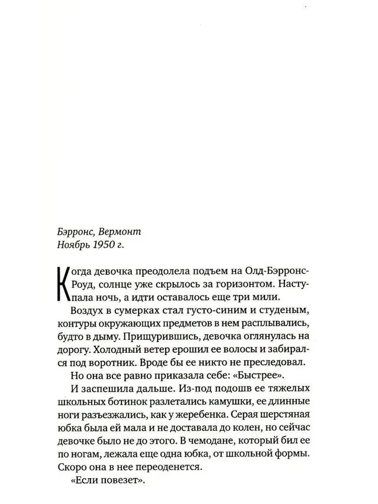 Salauztās meitenes