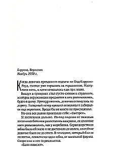Salauztās meitenes