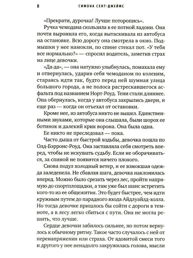 Salauztās meitenes