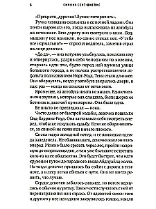 Salauztās meitenes