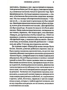 Salauztās meitenes