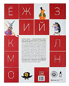 Das Alphabet in Rätseln. Gedichte