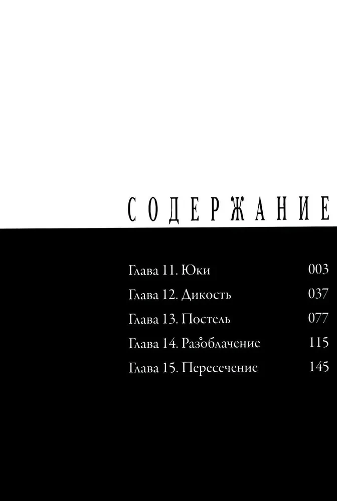 Laime. 3. sējums