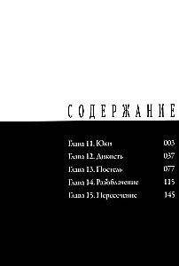 Laime. 3. sējums