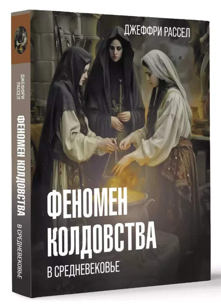 Fenomen czarów w średniowieczu