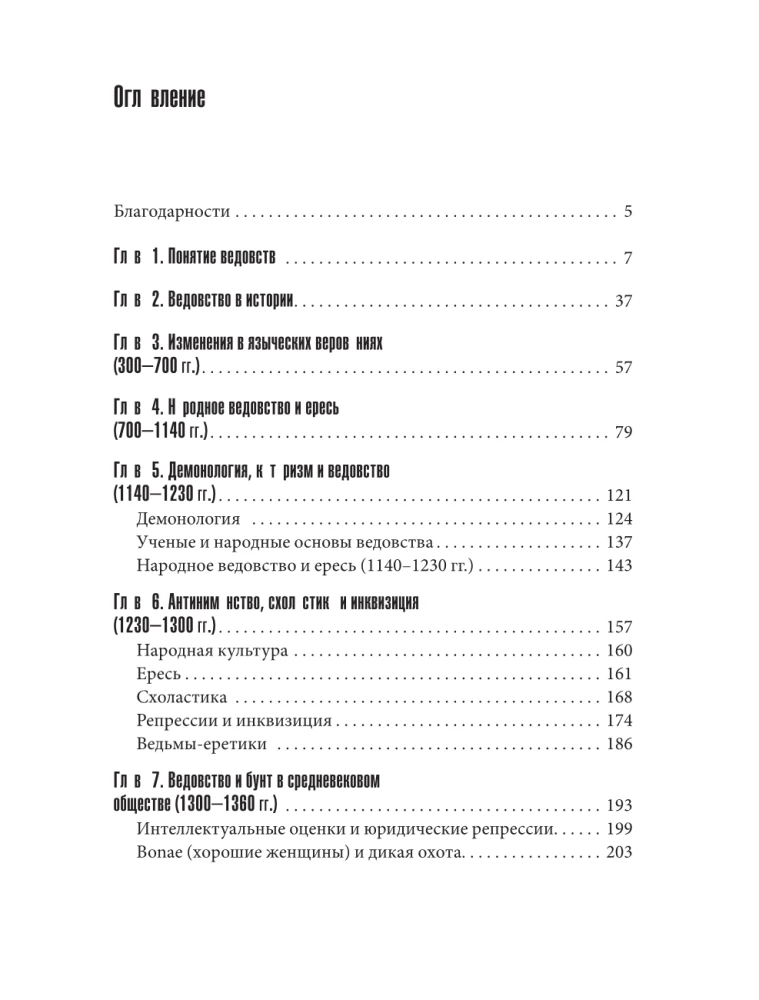 Fenomen czarów w średniowieczu