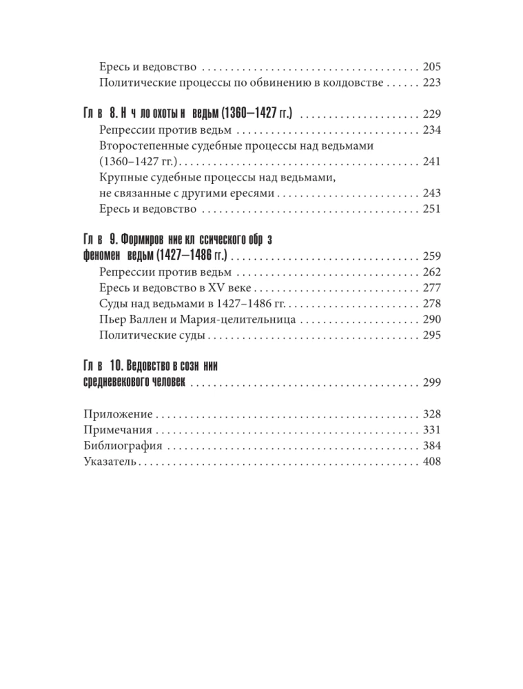 Fenomen czarów w średniowieczu