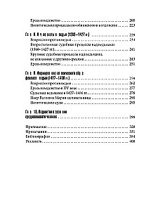 Fenomen czarów w średniowieczu