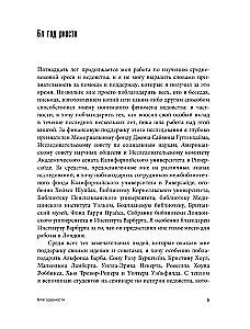 Fenomen czarów w średniowieczu