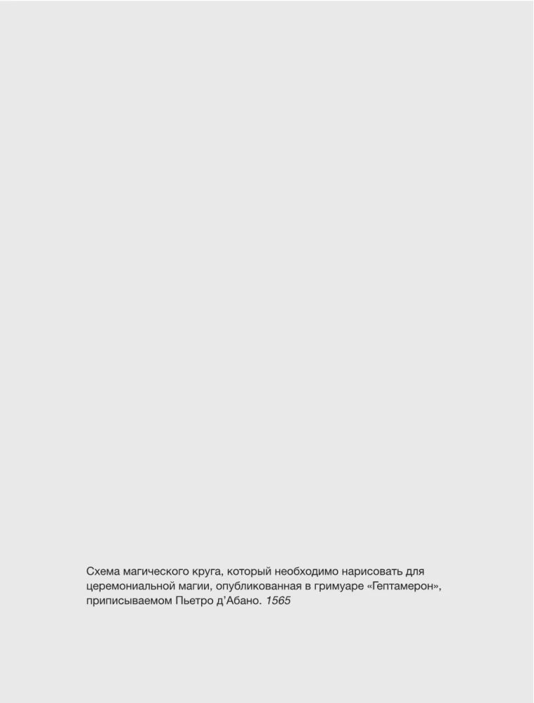 Fenomen czarów w średniowieczu