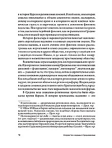 Fenomen czarów w średniowieczu