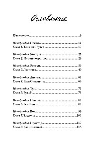 Labi cilvēki. Stāstījums portretos