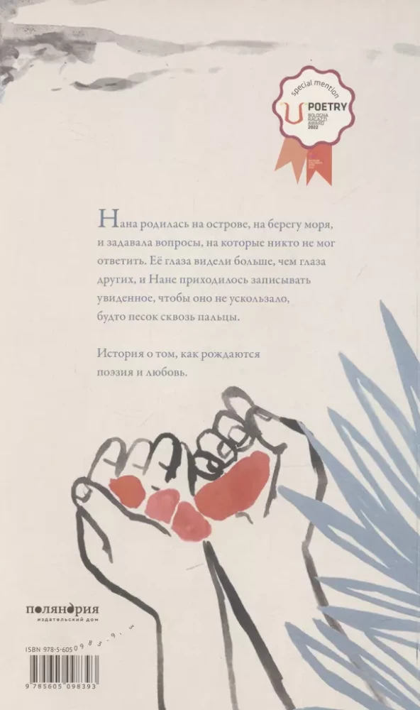 Putns-sirds