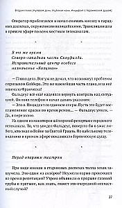 Fate/strange Fake. Los Niegos/Fałszywy fałsz. Tom 2