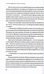 Fate/strange Fake. Los Niegos/Fałszywy fałsz. Tom 2