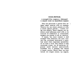 Kreivoto spoguļu karaliste