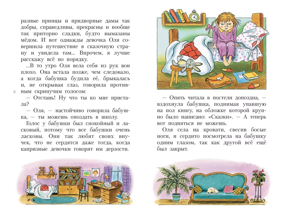Kreivoto spoguļu karaliste