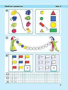 Matematyka 1 klasa. Materiały dydaktyczne - zeszyt ćwiczeń (Część 1)