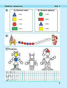 Matematyka 1 klasa. Materiały dydaktyczne - zeszyt ćwiczeń (Część 1)