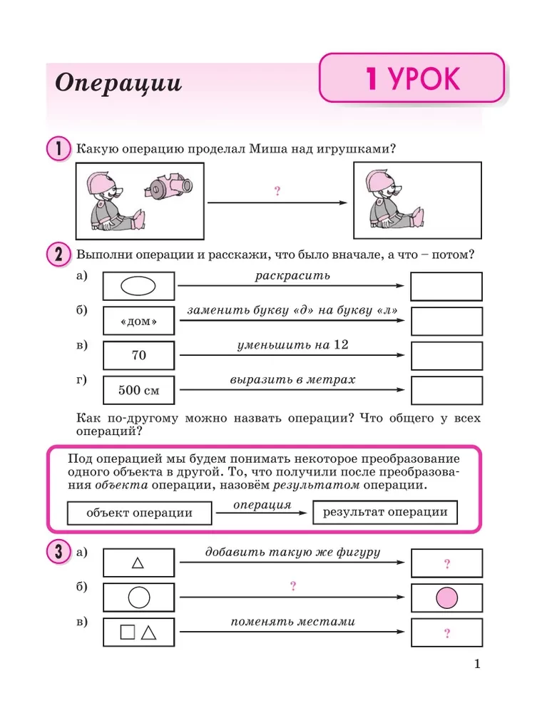 Matematyka 2 klasa. Podręcznik. Część 2