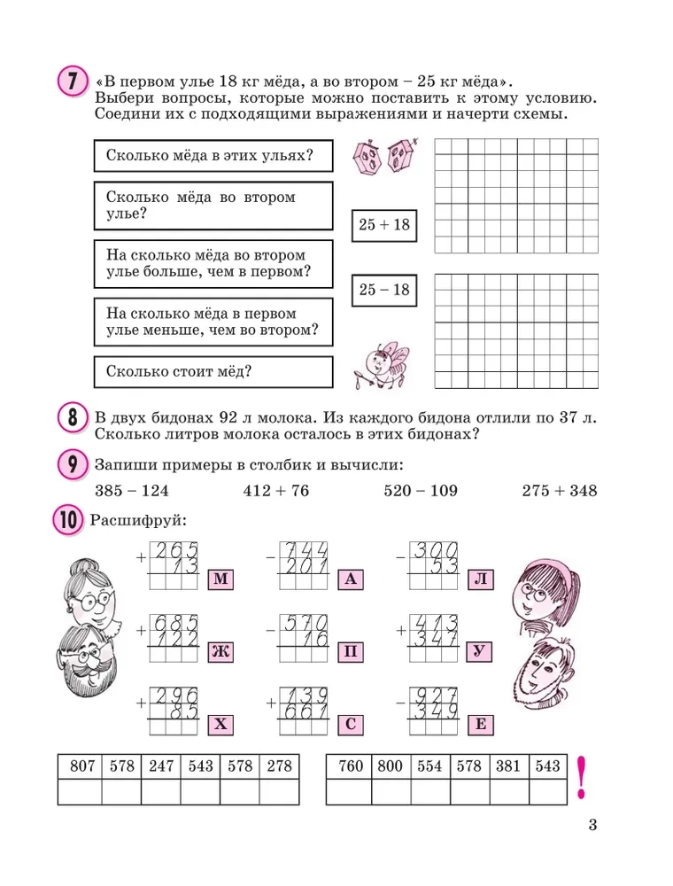 Matematyka 2 klasa. Podręcznik. Część 2