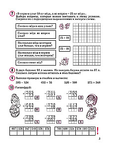 Matematyka 2 klasa. Podręcznik. Część 2