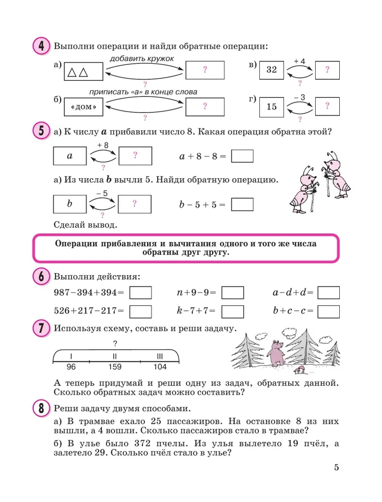 Matematyka 2 klasa. Podręcznik. Część 2