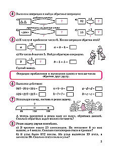 Matematyka 2 klasa. Podręcznik. Część 2