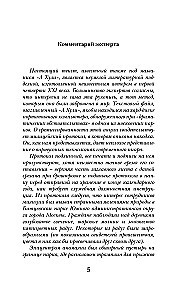 Svētā grāmata vilkacim