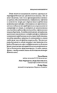 Svētā grāmata vilkacim