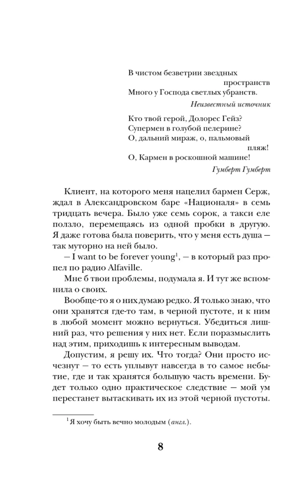 Svētā grāmata vilkacim