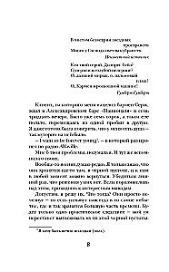 Svētā grāmata vilkacim