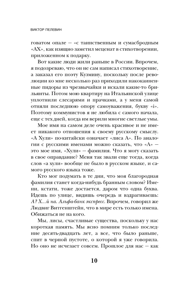 Svētā grāmata vilkacim
