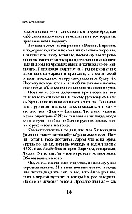 Svētā grāmata vilkacim