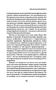 Svētā grāmata vilkacim